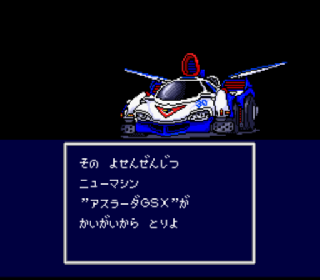 Screenshot Thumbnail / Media File 1 for Shinseiki GPX Cyber Formula (Japan)