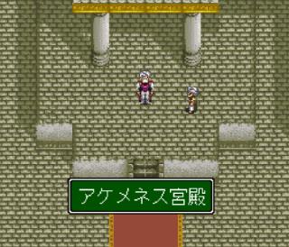 Screenshot Thumbnail / Media File 1 for Shinseiki Odysselya II (Japan)