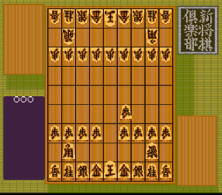 Screenshot Thumbnail / Media File 1 for Shin Shougi Club (Japan)