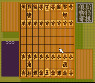 Screenshot Thumbnail / Media File 1 for Shin Shougi Club (Japan)