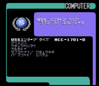 Screenshot Thumbnail / Media File 1 for Shin Star Trek - The Next Generation - Ooinaru Isan IFD no Nazo no Oe (Japan)