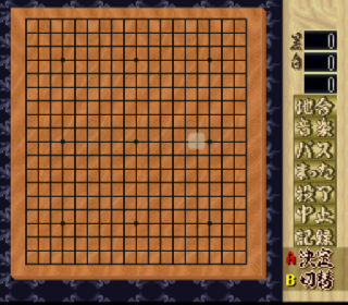 Screenshot Thumbnail / Media File 1 for Shinzui Taikyoku Igo - Go Sennin (Japan)