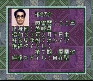 Screenshot Thumbnail / Media File 1 for Shodani Nintei - Shodan Pro Mahjong (Japan)