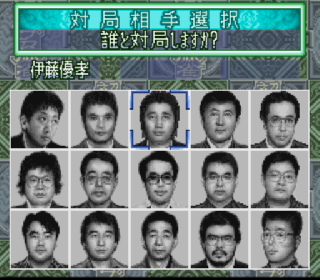 Screenshot Thumbnail / Media File 1 for Shodani Nintei - Shodan Pro Mahjong (Japan)