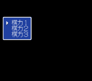 Screenshot Thumbnail / Media File 1 for Shougi Club (Japan)