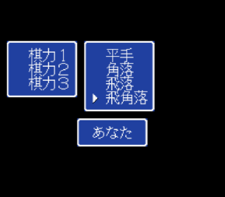 Screenshot Thumbnail / Media File 1 for Shougi Club (Japan)