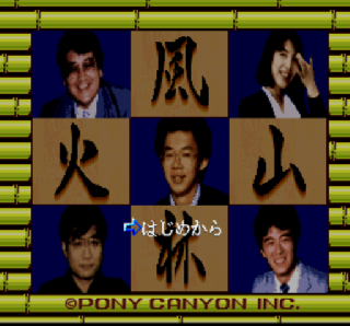 Screenshot Thumbnail / Media File 1 for Shougi Fuurin Kazan (Japan)