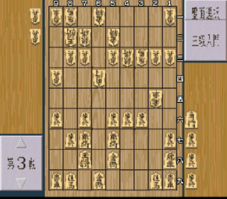 Screenshot Thumbnail / Media File 1 for Shougi Saikyou II - Jissen Taikyoku Hen (Japan)