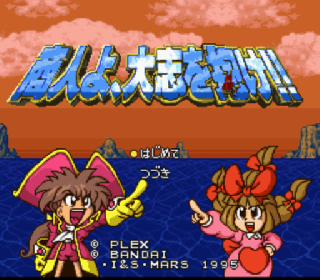 Screenshot Thumbnail / Media File 1 for Shounin yo, Taishi o Idake!! (Japan)