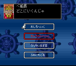 Screenshot Thumbnail / Media File 1 for Shounin yo, Taishi o Idake!! (Japan)