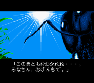 Screenshot Thumbnail / Media File 1 for SimAnt (Japan)