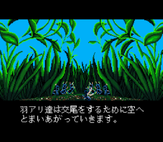 Screenshot Thumbnail / Media File 1 for SimAnt (Japan)