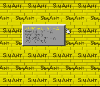 Screenshot Thumbnail / Media File 1 for SimAnt (Japan)