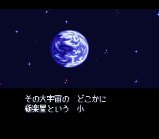 Screenshot Thumbnail / Media File 1 for Slap Stick (Japan)