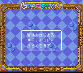 Screenshot Thumbnail / Media File 1 for Slap Stick (Japan)