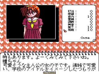 Screenshot Thumbnail / Media File 1 for SM Choukyoushi Hitomi Vol. 2 - Trial Version (Japan) (Unl)