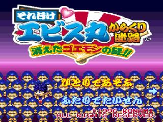Screenshot Thumbnail / Media File 1 for Soreyuke Ebisumaru Karakuri Meiro - Kieta Goemon no Nazo!! (Japan)