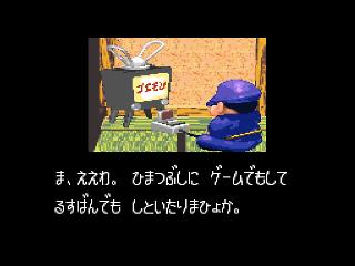 Screenshot Thumbnail / Media File 1 for Soreyuke Ebisumaru Karakuri Meiro - Kieta Goemon no Nazo!! (Japan)