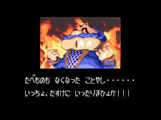 Screenshot Thumbnail / Media File 1 for Soreyuke Ebisumaru Karakuri Meiro - Kieta Goemon no Nazo!! (Japan)