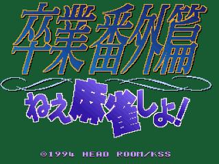 Screenshot Thumbnail / Media File 1 for Sotsugyou Bangai Hen - Nee Mahjong Shiyo! (Japan)