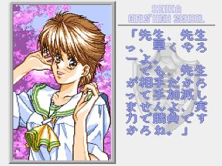 Screenshot Thumbnail / Media File 1 for Sotsugyou Bangai Hen - Nee Mahjong Shiyo! (Japan)