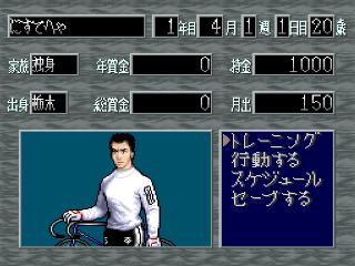 Screenshot Thumbnail / Media File 1 for Sprinter Monogatari - Mezase!! Ikkakusenkin (Japan)