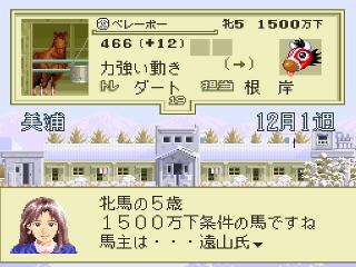 Screenshot Thumbnail / Media File 1 for Stable Star - Kyuusha Monogatari (Japan)