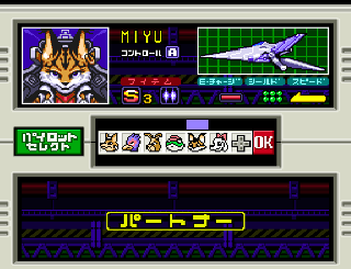 Screenshot Thumbnail / Media File 1 for Star Fox 2 (Japan) (Proto2)