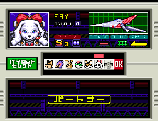 Screenshot Thumbnail / Media File 1 for Star Fox 2 (Japan) (Proto2)