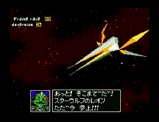 Screenshot Thumbnail / Media File 1 for Star Fox 2 (Japan) (Proto2)
