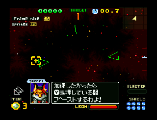 Screenshot Thumbnail / Media File 1 for Star Fox 2 (Japan) (Proto2)