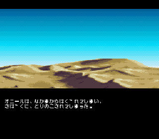 Screenshot Thumbnail / Media File 1 for Stargate (USA) (Beta)