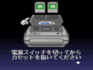 Screenshot Thumbnail / Media File 1 for Sufami Turbo Add-On Base Cassette (Japan)