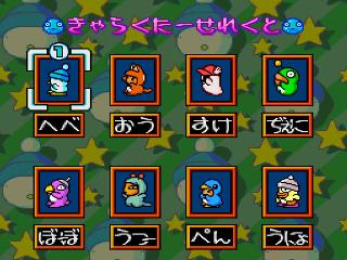 Screenshot Thumbnail / Media File 1 for Sugoi Hebereke (Japan)