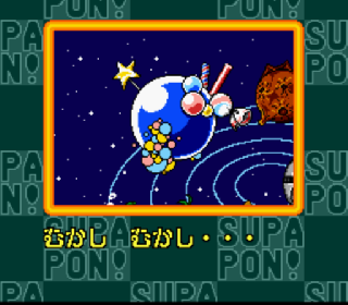 Screenshot Thumbnail / Media File 1 for Supapoon DX (Japan)