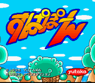 Screenshot Thumbnail / Media File 1 for Supapoon (Japan)