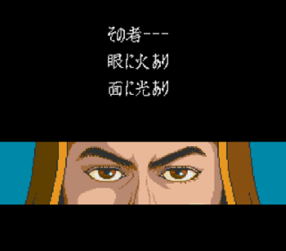 Screenshot Thumbnail / Media File 1 for Super Aoki Ookami to Shiroki Mejika - Genchou Hishi (Japan)