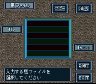 Screenshot Thumbnail / Media File 1 for Super Baken Ou '95 (Japan)