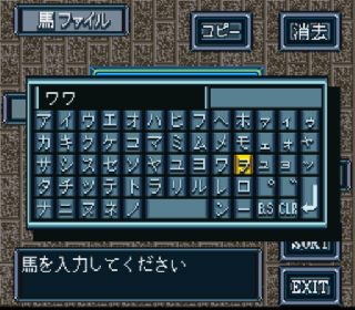 Screenshot Thumbnail / Media File 1 for Super Baken Ou '95 (Japan)