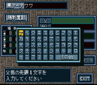 Screenshot Thumbnail / Media File 1 for Super Baken Ou '95 (Japan)