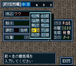 Screenshot Thumbnail / Media File 1 for Super Baken Ou '95 (Japan)