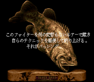 Screenshot Thumbnail / Media File 1 for Super Black Bass 2 (Japan)