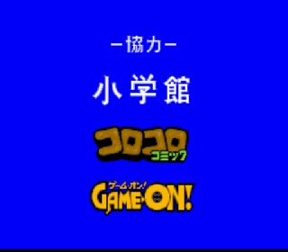 Screenshot Thumbnail / Media File 1 for Super Bomberman 2 - Caravan Event Ban (Japan)