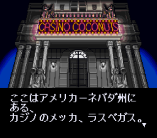 Screenshot Thumbnail / Media File 1 for Super Casino 2 (Japan)