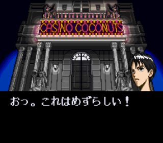 Screenshot Thumbnail / Media File 1 for Super Casino 2 (Japan)