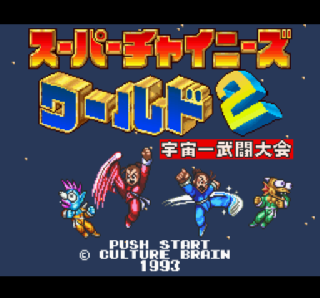 Screenshot Thumbnail / Media File 1 for Super Chinese World 2 - Uchuu Ichibu Toudaikai (Japan) (Sample)