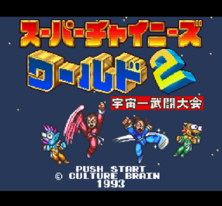 Screenshot Thumbnail / Media File 1 for Super Chinese World 2 - Uchuu Ichibu Toudaikai (Japan)