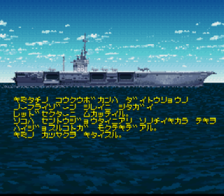 Screenshot Thumbnail / Media File 1 for Super Dogfight (Japan)