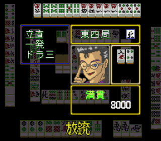 Screenshot Thumbnail / Media File 1 for Super Double Yakuman II (Japan)