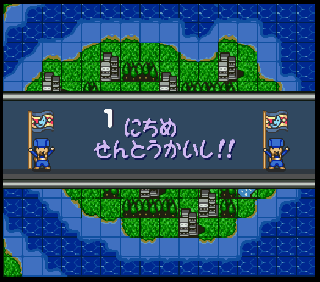 Screenshot Thumbnail / Media File 1 for Super Famicom Wars (Japan) (NP)